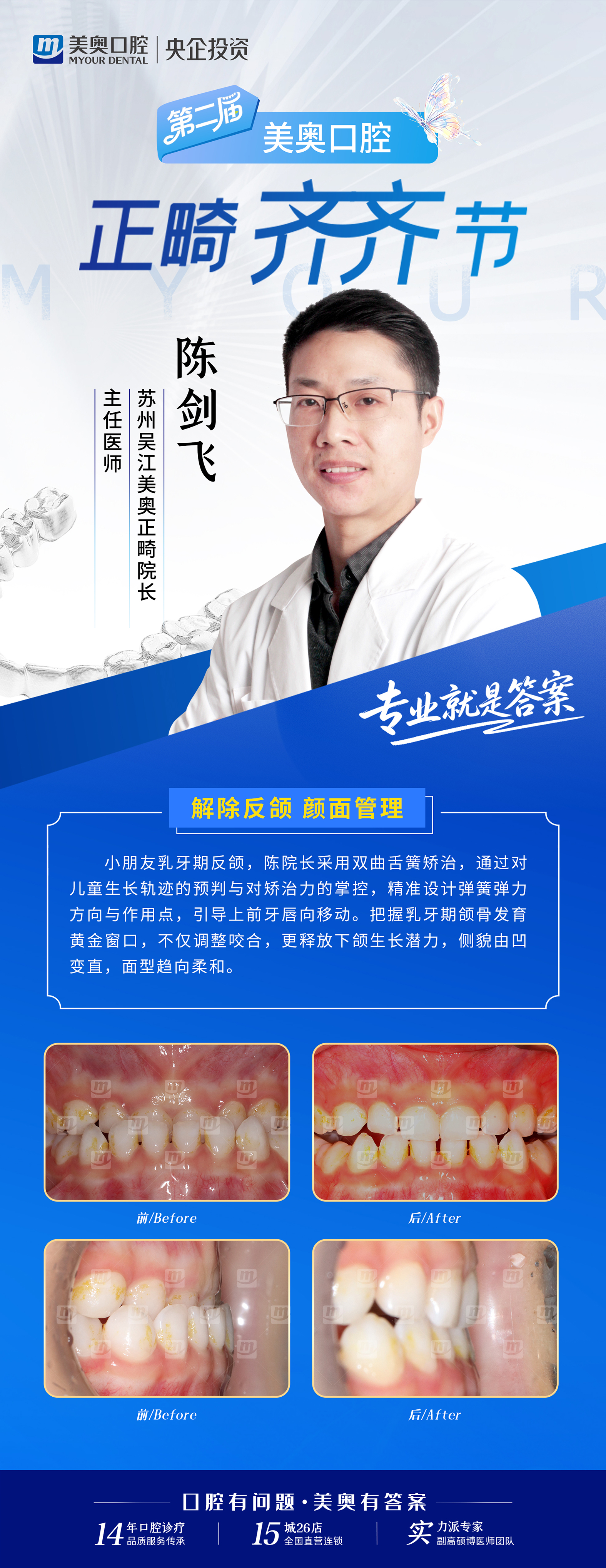 案例05-陈剑飞(1).jpg