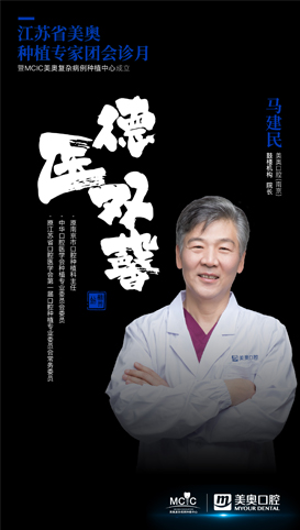 美奥口腔 全国连锁 第六个.jpg