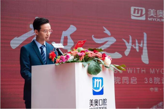 常州美奥口腔璀璨启幕!-美奥口腔