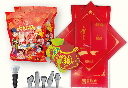 种植牙新年红包-苏州美奥口腔