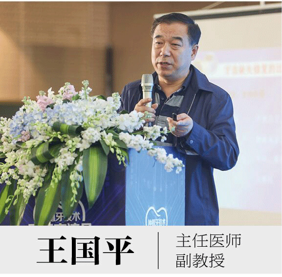 王国平医生 王国平医生